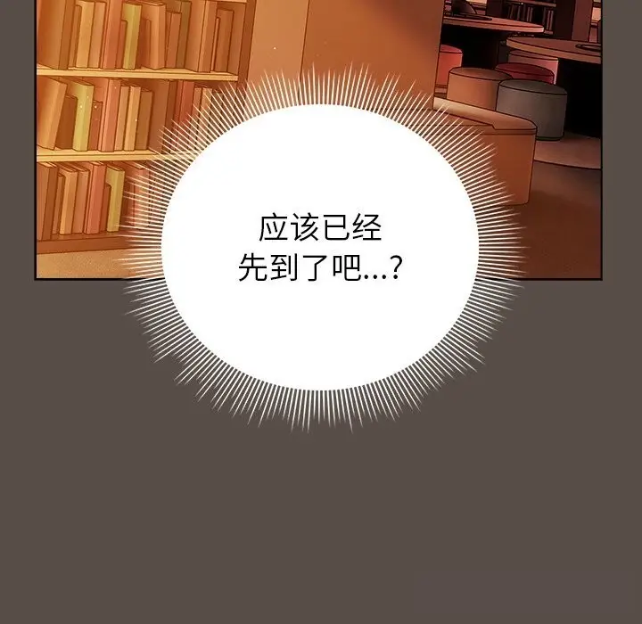 漫画《请弄脏我的女朋友》第11话第31张图