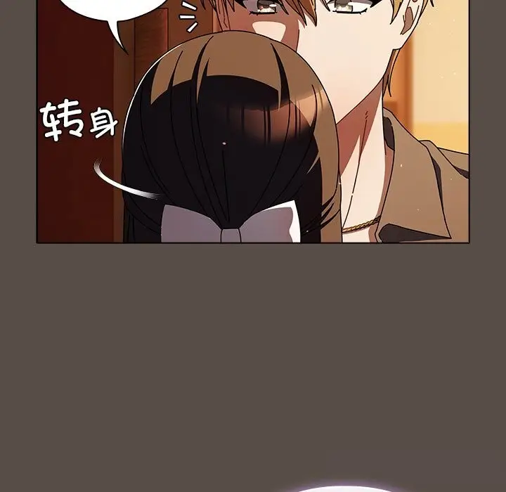 漫画《请弄脏我的女朋友》第11话第34张图