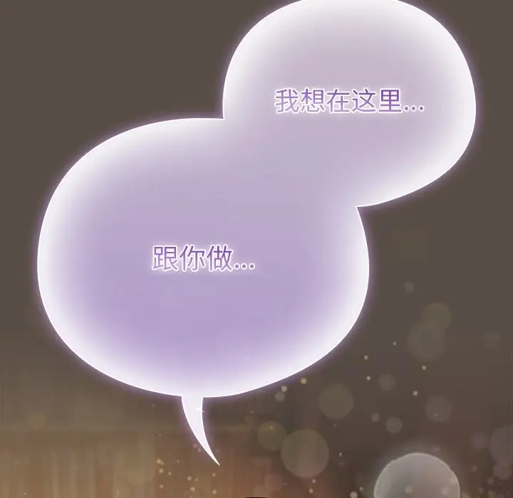 漫画《请弄脏我的女朋友》第11话第35张图