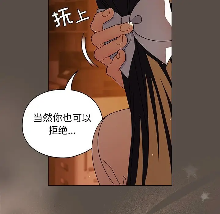 漫画《请弄脏我的女朋友》第11话第38张图