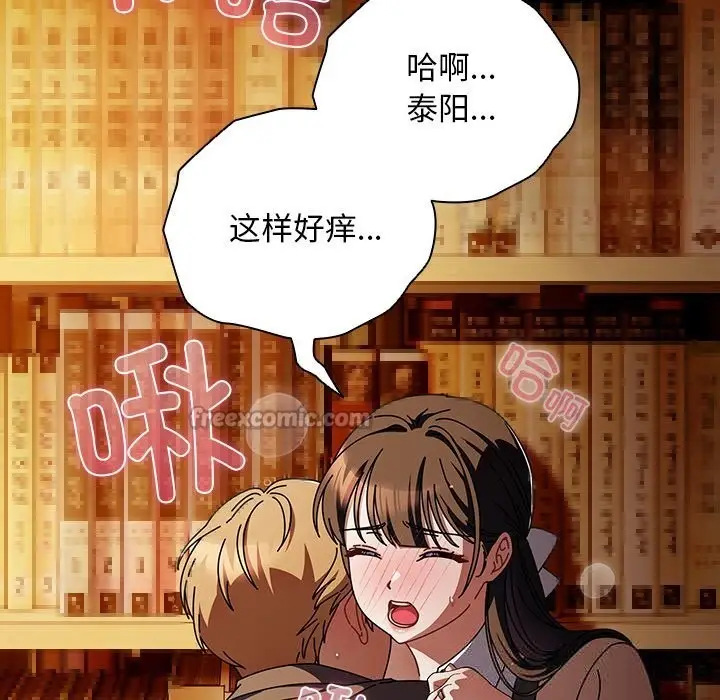 漫画《请弄脏我的女朋友》第11话第45张图