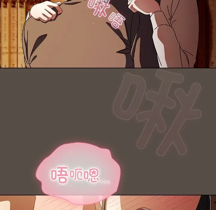 漫画《请弄脏我的女朋友》第11话第46张图