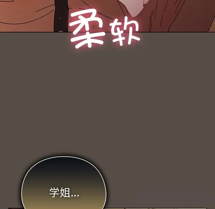 漫画《请弄脏我的女朋友》第11话第48张图