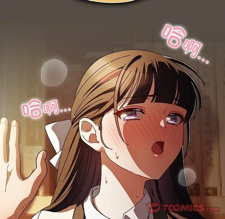 漫画《请弄脏我的女朋友》第11话第51张图