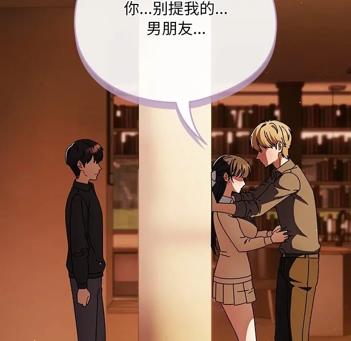 漫画《请弄脏我的女朋友》第11话第56张图