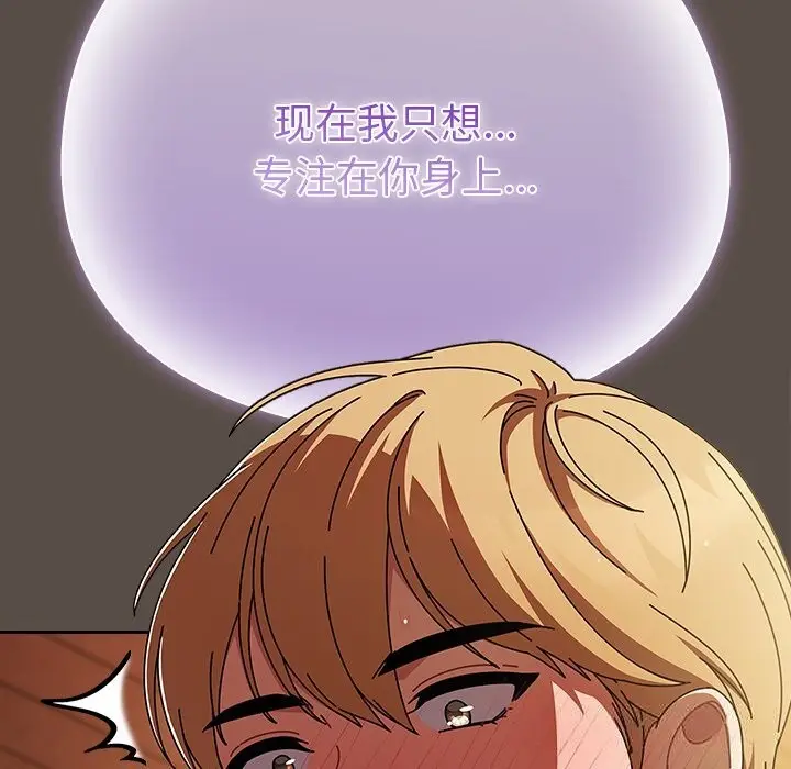 漫画《请弄脏我的女朋友》第11话第58张图