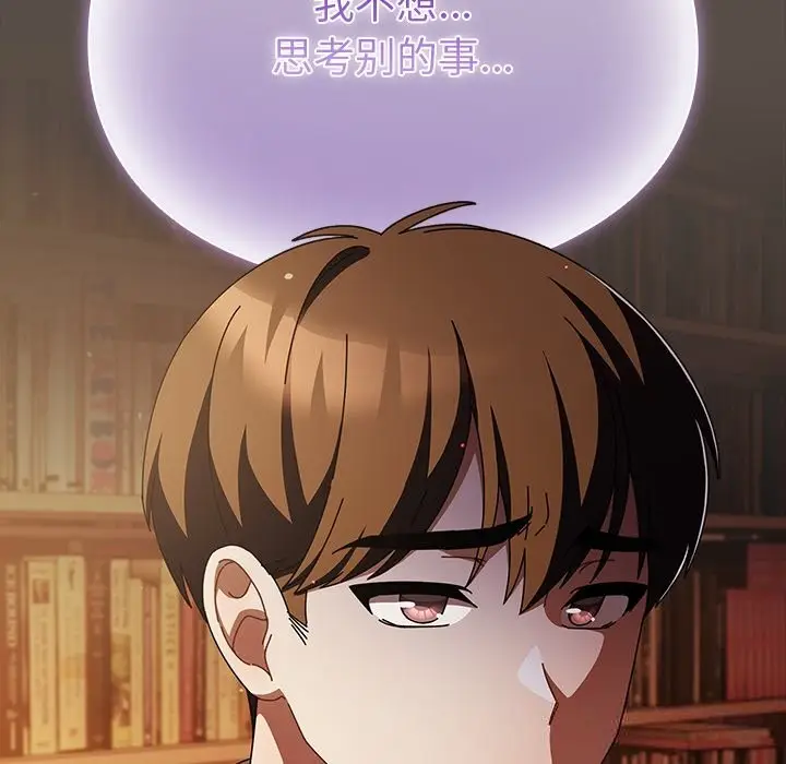 漫画《请弄脏我的女朋友》第11话第61张图