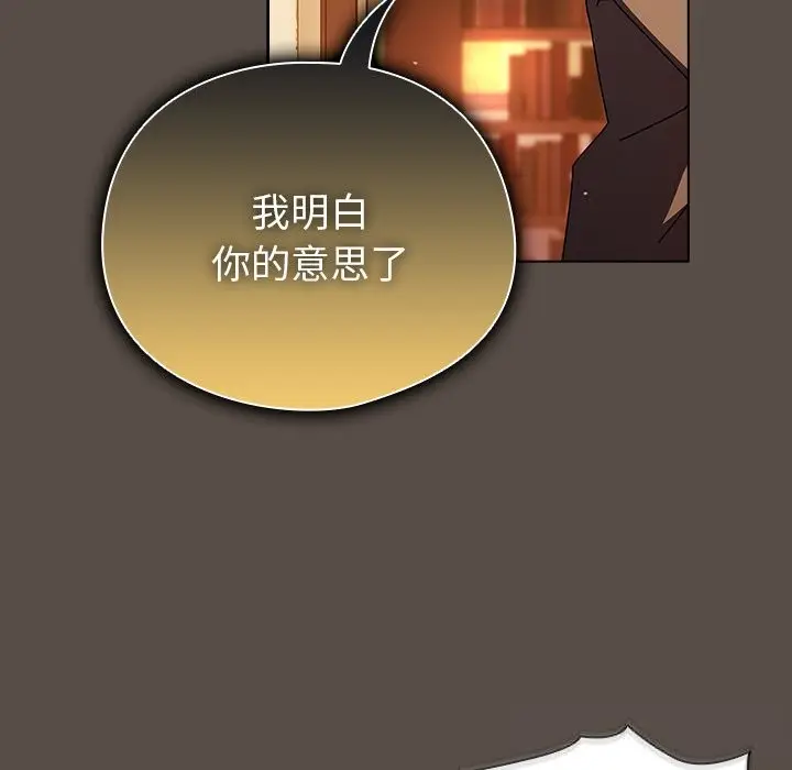 漫画《请弄脏我的女朋友》第11话第64张图