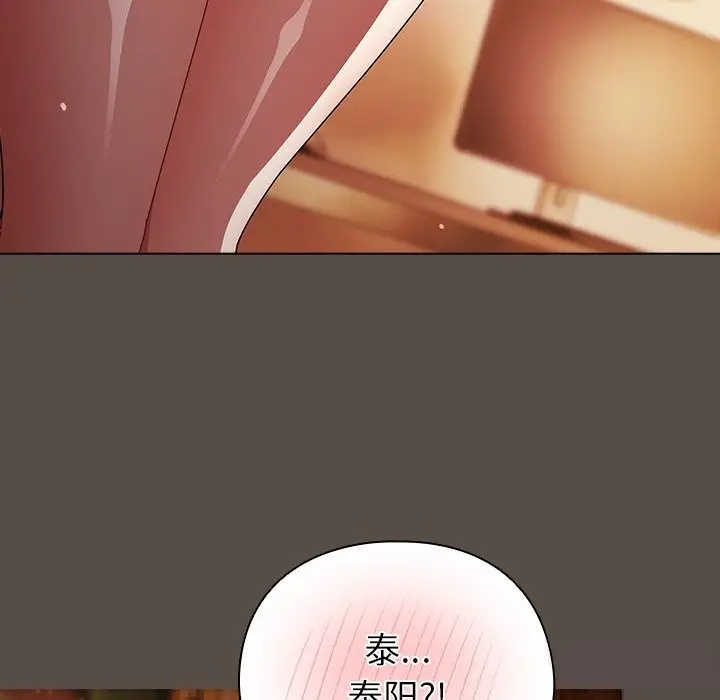 漫画《请弄脏我的女朋友》第11话第67张图