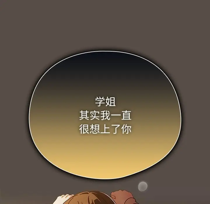 漫画《请弄脏我的女朋友》第11话第71张图