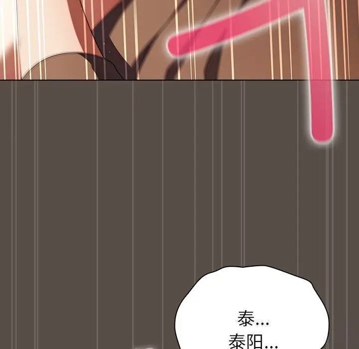漫画《请弄脏我的女朋友》第11话第79张图