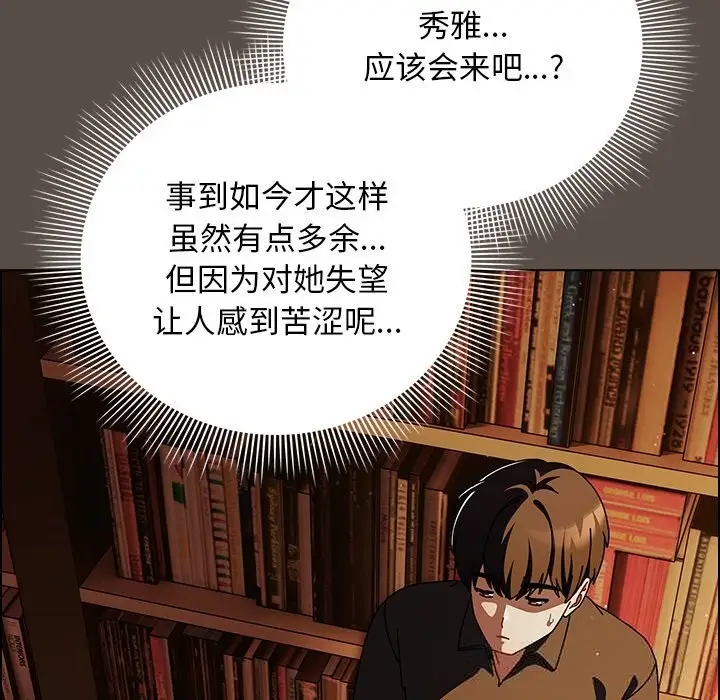 漫画《请弄脏我的女朋友》第11话第9张图