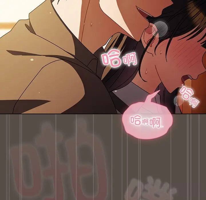 漫画《请弄脏我的女朋友》第11话第97张图