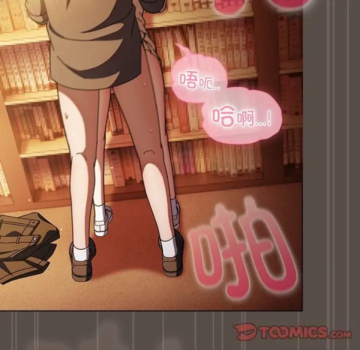 漫画《请弄脏我的女朋友》第11话第99张图