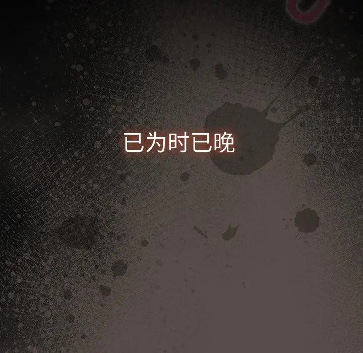 漫画《请弄脏我的女朋友》第12话第101张图
