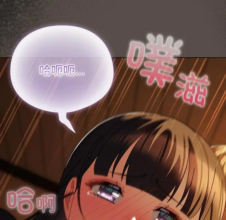 漫画《请弄脏我的女朋友》第12话第102张图