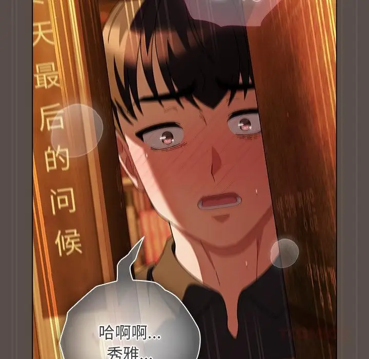 漫画《请弄脏我的女朋友》第12话第105张图