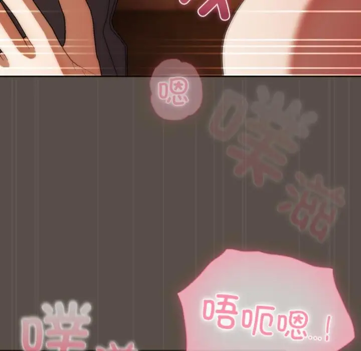 漫画《请弄脏我的女朋友》第12话第108张图