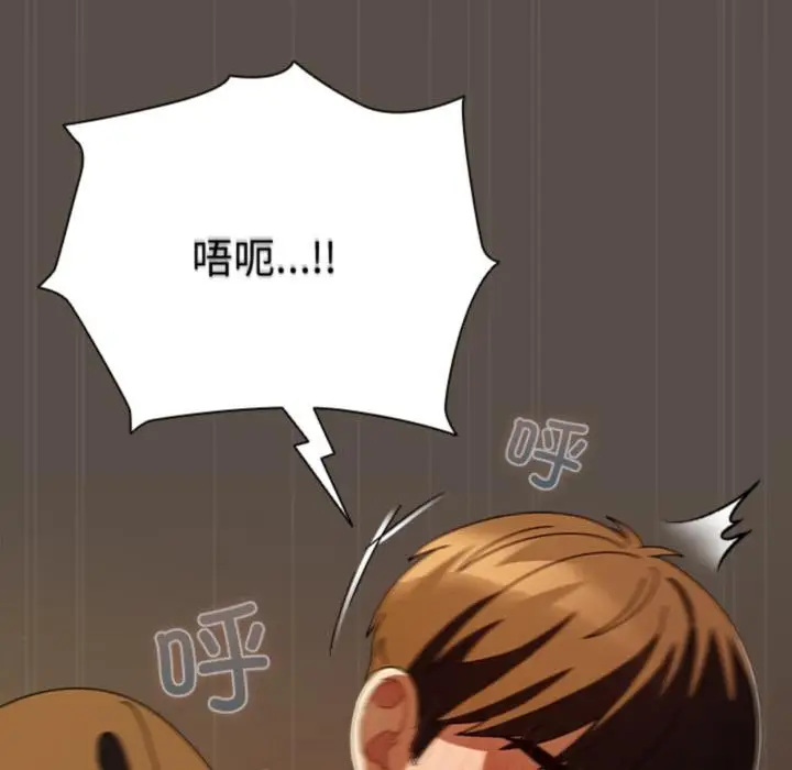 漫画《请弄脏我的女朋友》第12话第114张图