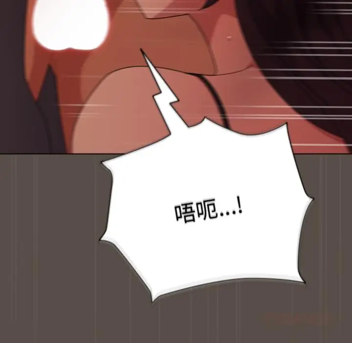 漫画《请弄脏我的女朋友》第12话第117张图