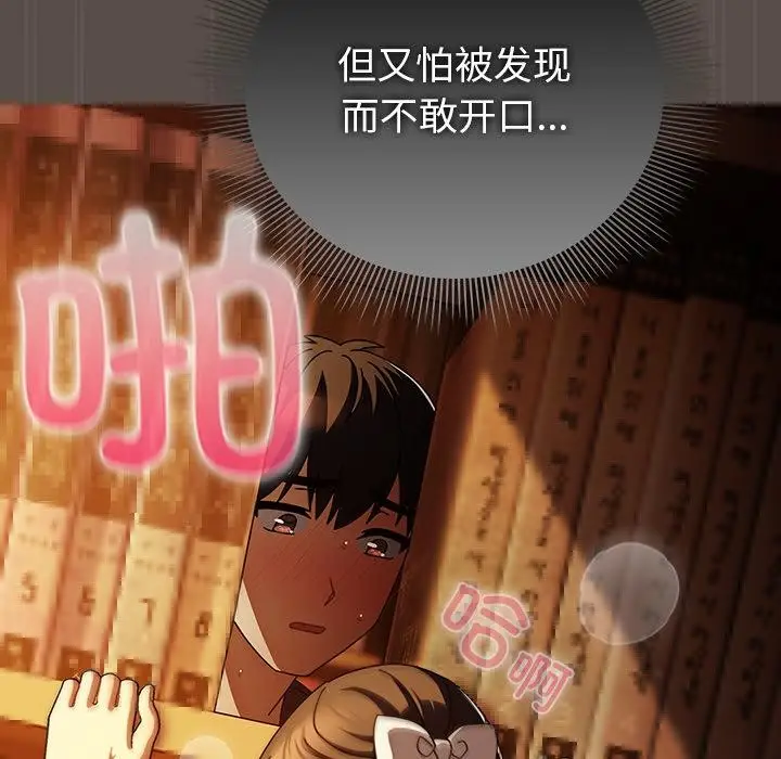 漫画《请弄脏我的女朋友》第12话第12张图
