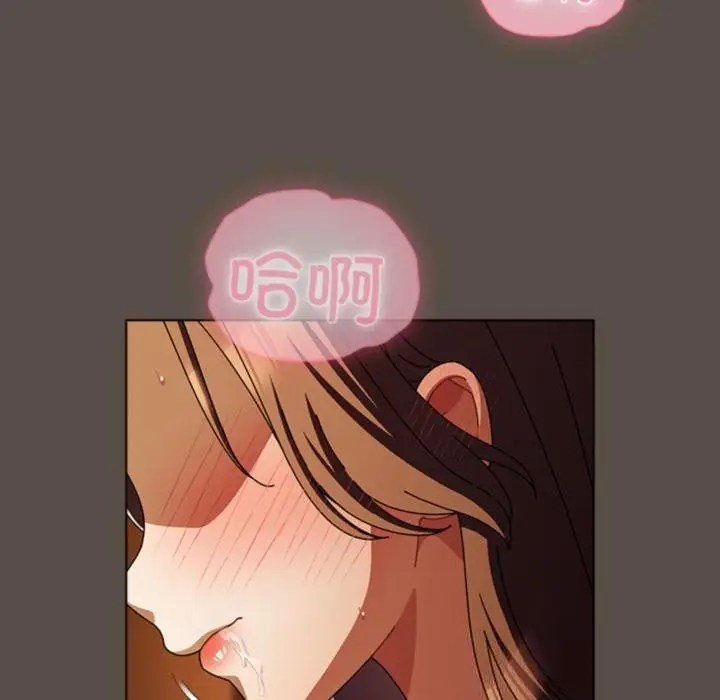 漫画《请弄脏我的女朋友》第12话第120张图
