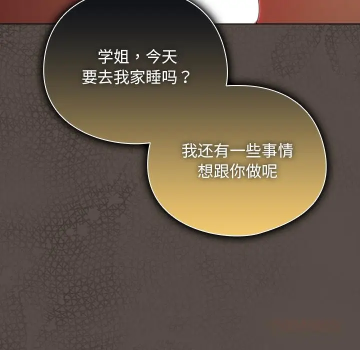漫画《请弄脏我的女朋友》第12话第129张图