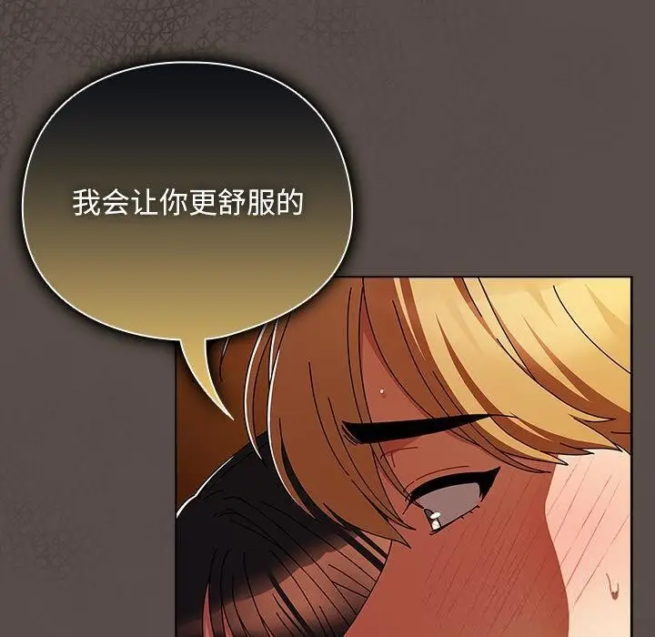 漫画《请弄脏我的女朋友》第12话第130张图