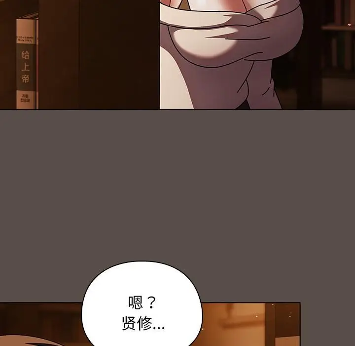 漫画《请弄脏我的女朋友》第12话第137张图