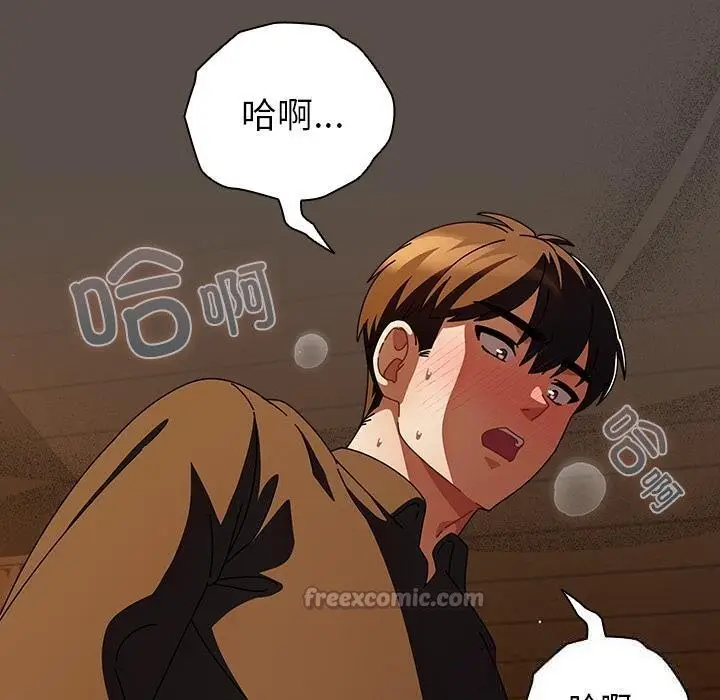 漫画《请弄脏我的女朋友》第12话第140张图