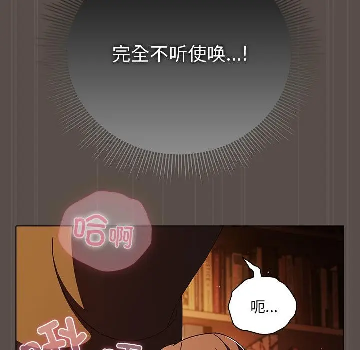 漫画《请弄脏我的女朋友》第12话第17张图