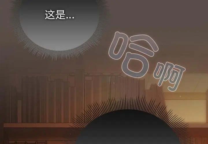 漫画《请弄脏我的女朋友》第12话第2张图