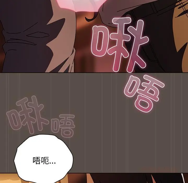 漫画《请弄脏我的女朋友》第12话第27张图