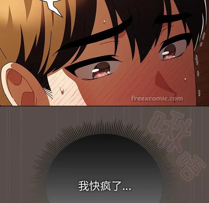 漫画《请弄脏我的女朋友》第12话第28张图