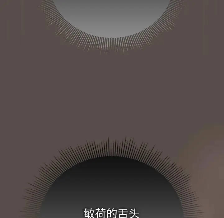 漫画《请弄脏我的女朋友》第12话第29张图