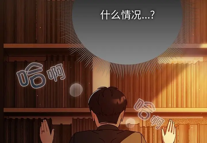 漫画《请弄脏我的女朋友》第12话第3张图