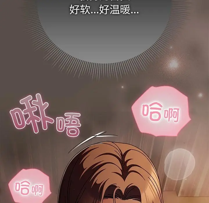 漫画《请弄脏我的女朋友》第12话第30张图