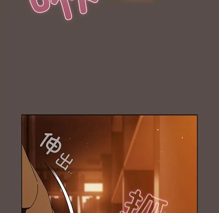 漫画《请弄脏我的女朋友》第12话第32张图