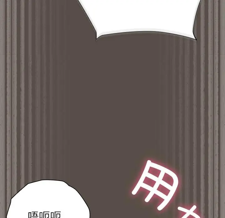 漫画《请弄脏我的女朋友》第12话第37张图