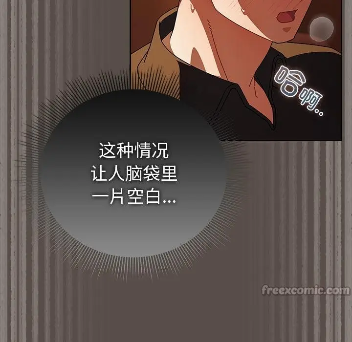 漫画《请弄脏我的女朋友》第12话第42张图