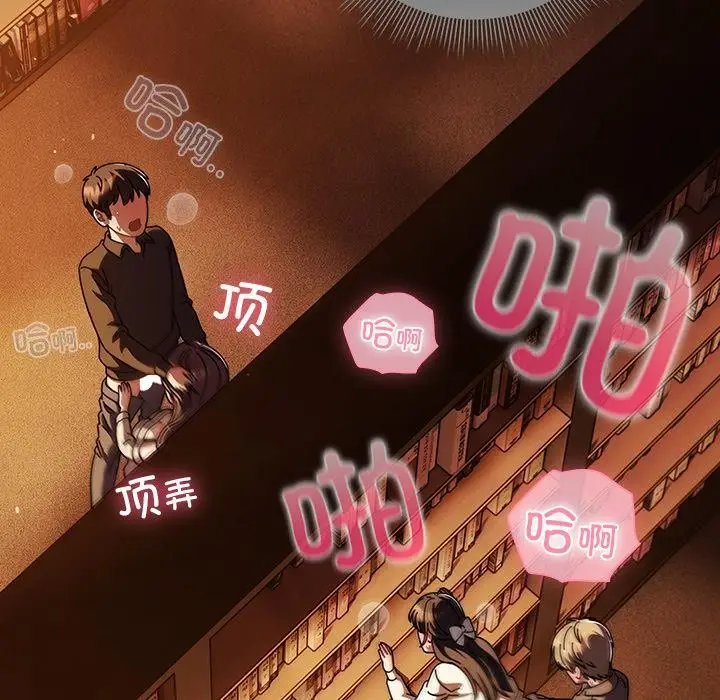 漫画《请弄脏我的女朋友》第12话第44张图