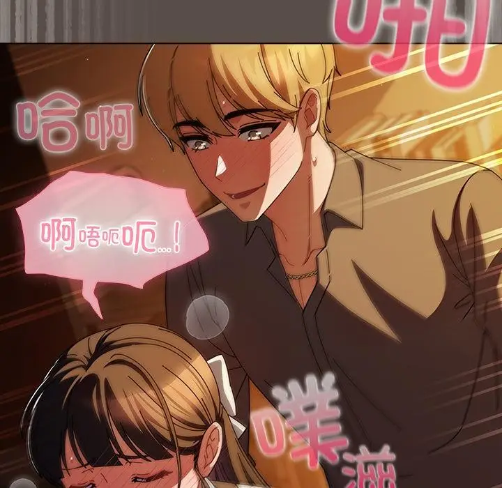 漫画《请弄脏我的女朋友》第12话第47张图