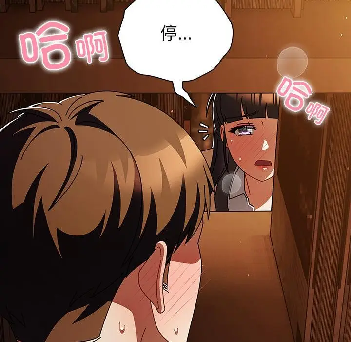 漫画《请弄脏我的女朋友》第12话第52张图