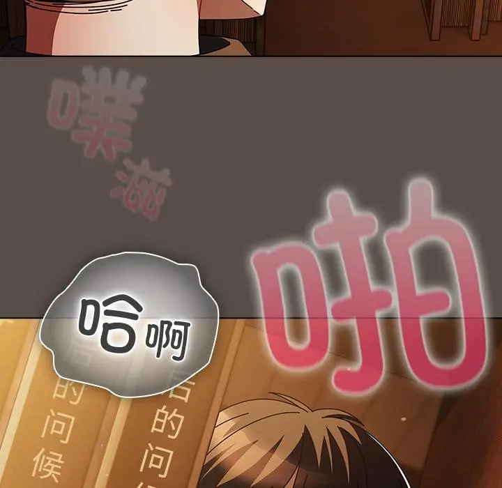 漫画《请弄脏我的女朋友》第12话第53张图