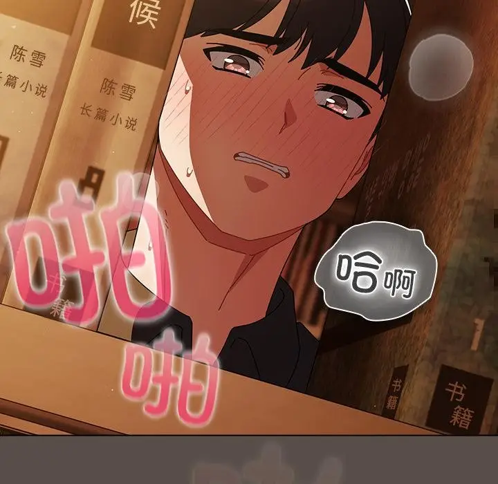 漫画《请弄脏我的女朋友》第12话第54张图