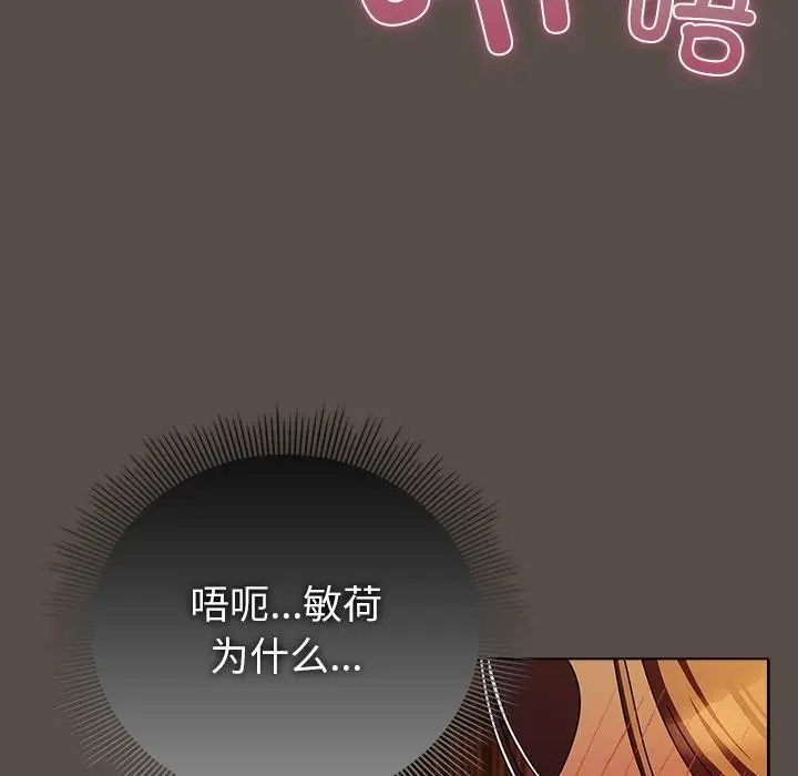 漫画《请弄脏我的女朋友》第12话第6张图