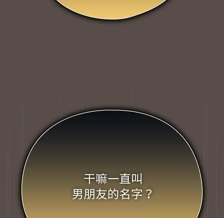 漫画《请弄脏我的女朋友》第12话第60张图