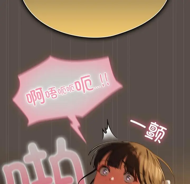 漫画《请弄脏我的女朋友》第12话第61张图