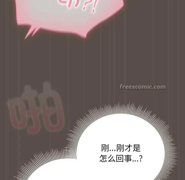 漫画《请弄脏我的女朋友》第12话第70张图
