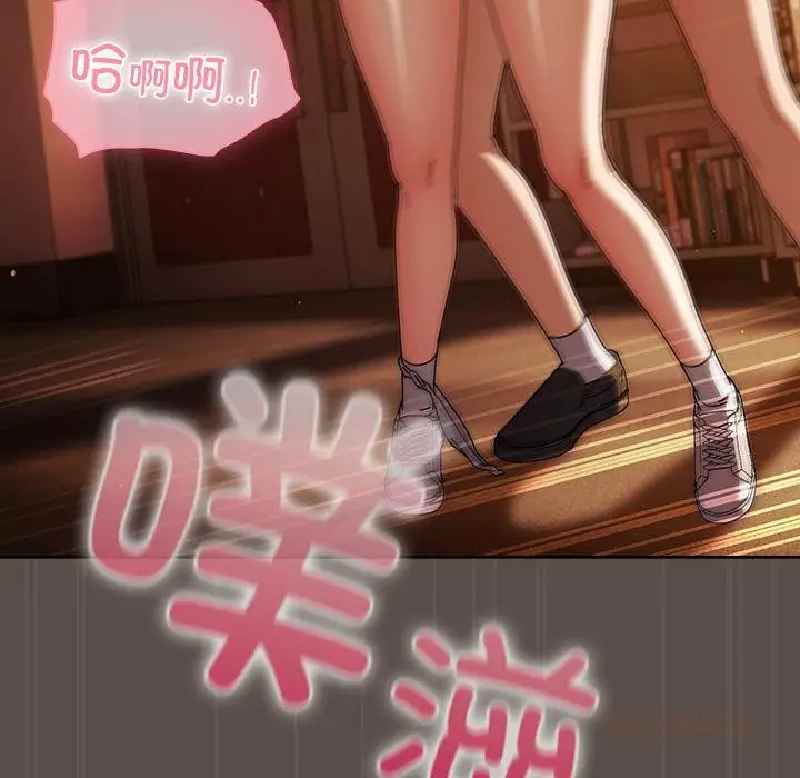 漫画《请弄脏我的女朋友》第12话第75张图
